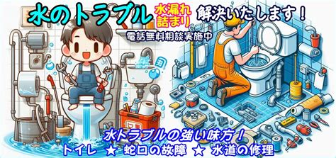 水管術語|水まわり住宅設備用語集｜【水道設備.com】水道のことが丸わか